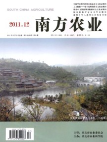 南方农业·园林花卉版杂志